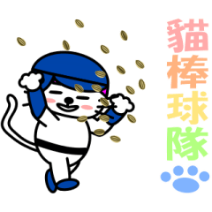 [Animated]Bob cut cats baseball team(CH)