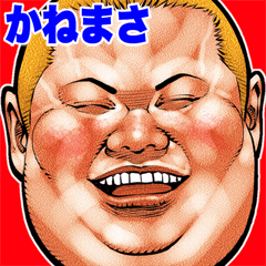 Kanemasa dedicated fat rock Big sticker