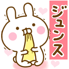 Rabbit Usahina love Junsu 2