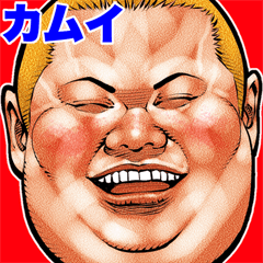 Kamui dedicated fat rock Big sticker