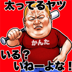 Kanta dedicated fat rock Big sticker