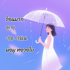 Rain girl thai korean th kr