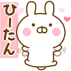 Rabbit Usahina love hi-tan 2