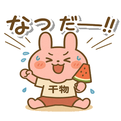 Himomi-chan Summer Contact