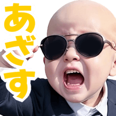 Baby with sunglasses[AORI4]