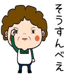 Showa Aunt Dialect[tokorozawa]