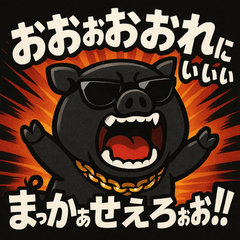 Link Up with Blacky Pig!