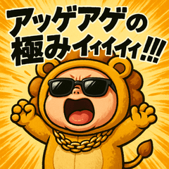 Link It! Baby Lion-chan