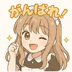 癒し系メイドちゃんのLINEスタンプ6