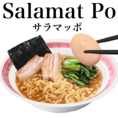 醤油 ラーメン です 【タガログ語】