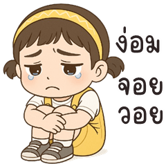 อู้กำเมือง (Ver.เจมม่า คิ้วเกิร์ล)