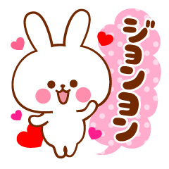 Sticker to send to your loved Jeong-yeon