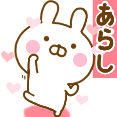 Rabbit Usahina love arashi 2