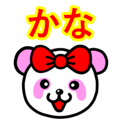 ☆かな☆名前スタンプ(ピンクパンダ)