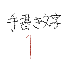 Handwritten Stickers for Everyday Use1