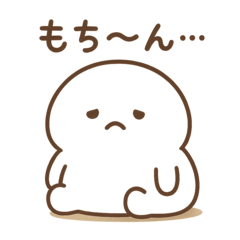 しろもちくん（もちもち謎キャラ） - LINE スタンプ | LINE STORE