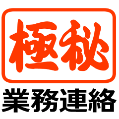 Easy-to-use stamp for work/Meeting