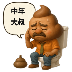 Kurukuru Unzou's Daily Poo Life
