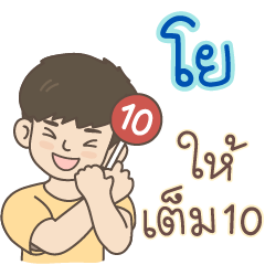 All the Boys Name: Yo