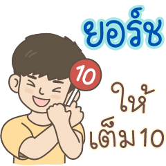 All the Boys Name: Yacht