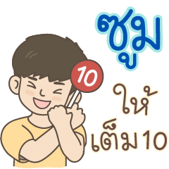 All the Boys Name: Zoom