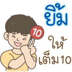 All the Boys Name: Yimm