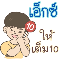 All the Boys Name: X