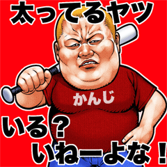 Kanji dedicated fat rock Big sticker