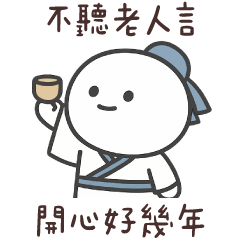 (R)White Mantou_Nonsense all the way