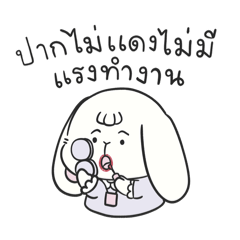 กระตุ่ยนุ้ย: พนักออฟฟิศขี้บ่น