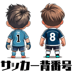 サッカー背番号スタンプ