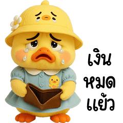 Grumpy Duck cute Yellow Hat