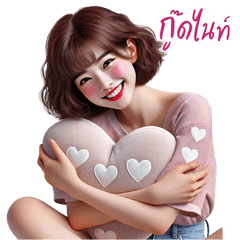 แองเจิ้ล ขี้อ้อน งอนเก่ง V.4