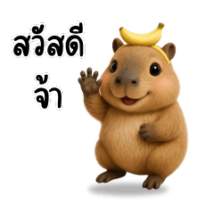 Capybara to Cheer You Up