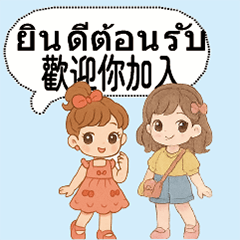Cute girl Taiwan Thai 2