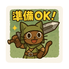 狩猟開始スタンプ！