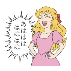 偉そうに使える悪役令嬢スタンプ