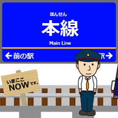 本線inさがみ鉄道の毎日使う動く電車
