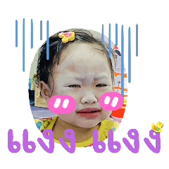 น้องมิกิขี้ดื้อ