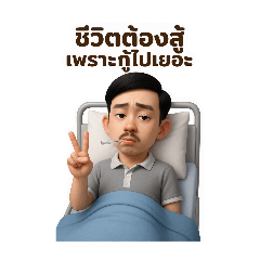 ชายเสื้อเทาปากแซ่บV.2