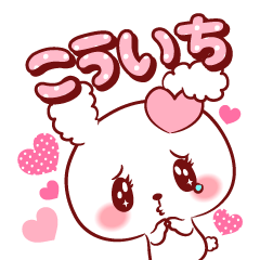 A sticker for my sweet Kouichi