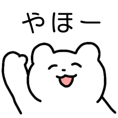 Cheerful Polar Bear Sticker 01
