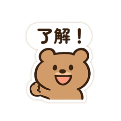 くまちゃんの毎日スタンプ2