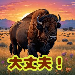 Easy to Use American Bison