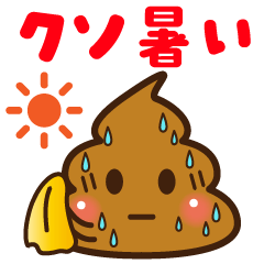 Number Two (SUMMER JAPAN)