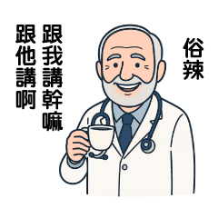 Attending Physician's Crash Log