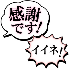 漫画・アメコミ風♥感情吹き出し　改