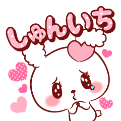 A sticker for my sweet Syunishi