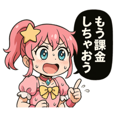 オンラインオリパの魔法少女達2