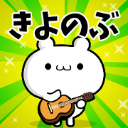 Dear Kiyonobu's. Sticker!!
